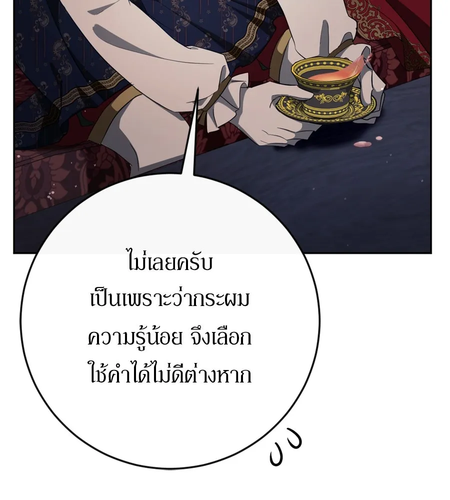 เบื้องหลังรอยยิ้มของเจ้าหญิง ตอนที่ 34 รูปที่ 196
