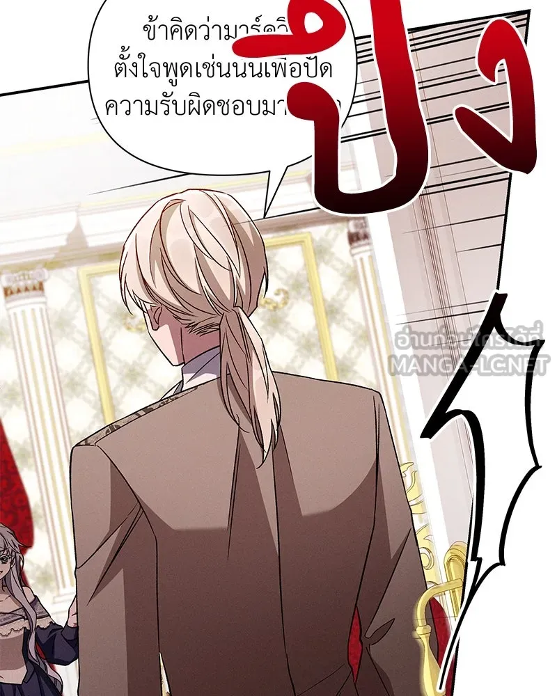 โอ้ ศัตรูที่รัก ตอนที่ 104 รูปที่ 81