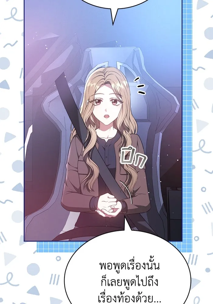 ละลายรักให้ล้นใจ ตอนที่ 65 รูปที่ 31