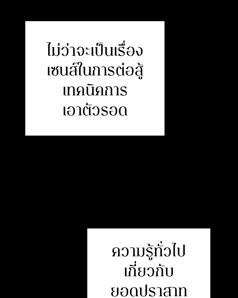 Player ตอนที่ 187 รูปที่ 11