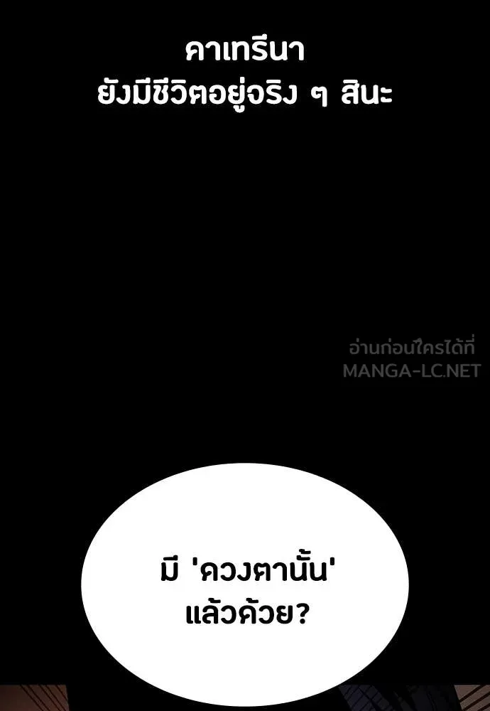 มือสังหารพันธุ์อมตะ ตอนที่ 33 รูปที่ 56