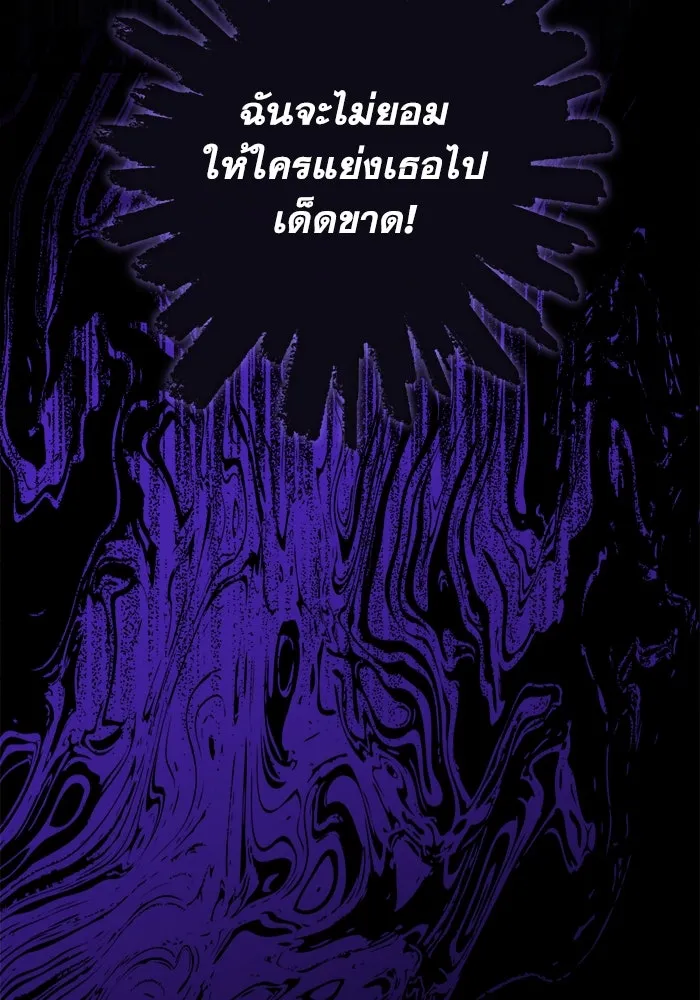 ชีวิตใหม่ในตระกูลมือสังหาร ตอนที่ 13 รูปที่ 76