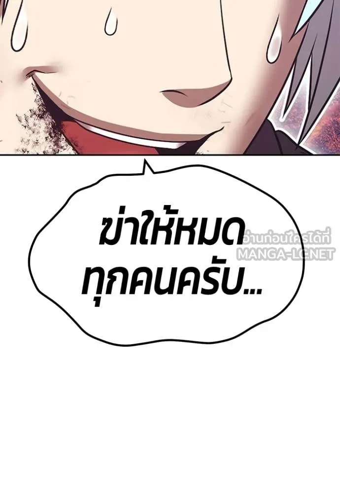 +99 ท่อนไม้ ตอนที่ 182 รูปที่ 280