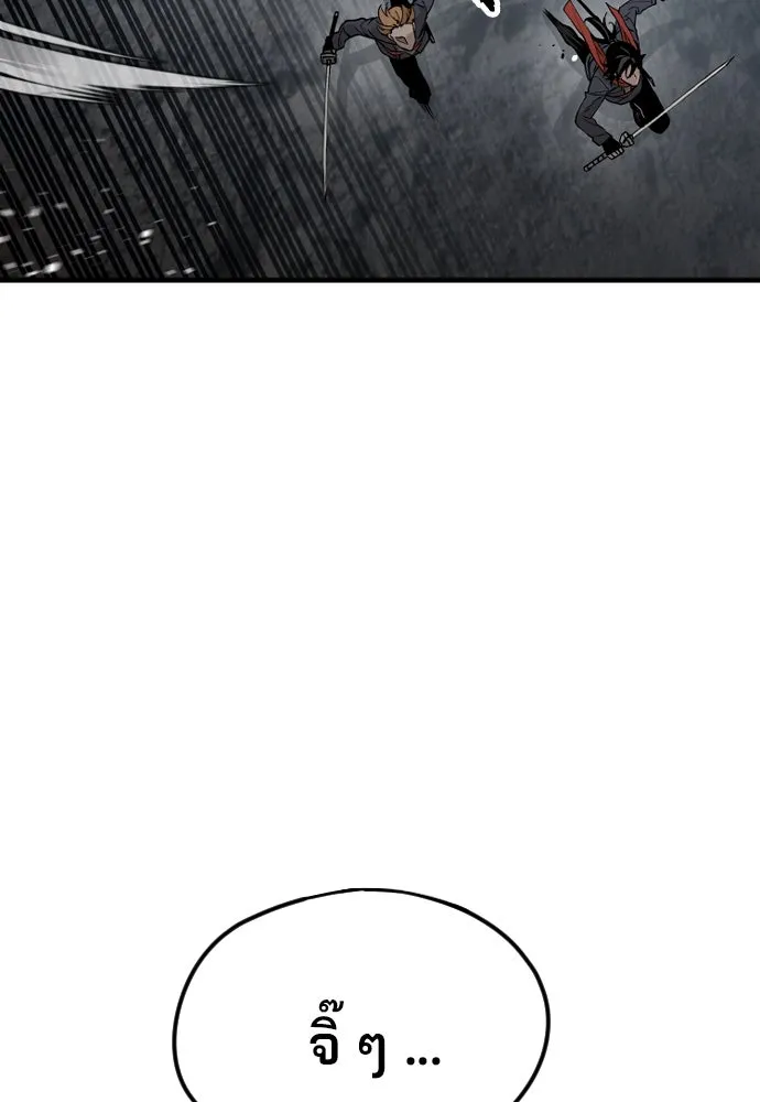 เส้นทางสู่เทพมาร ตอนที่ 4 รูปที่ 28