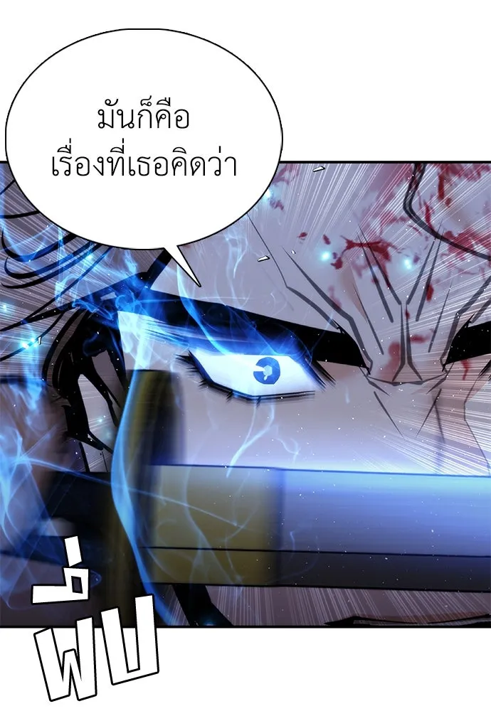 สุภาพบุรุษสูทดำ ตอนที่ 26 รูปที่ 128
