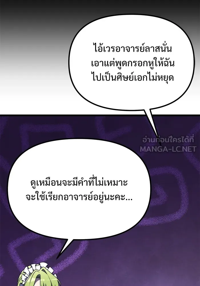 อัศวินดำล่าท้าเวลา ตอนที่ 54 รูปที่ 120