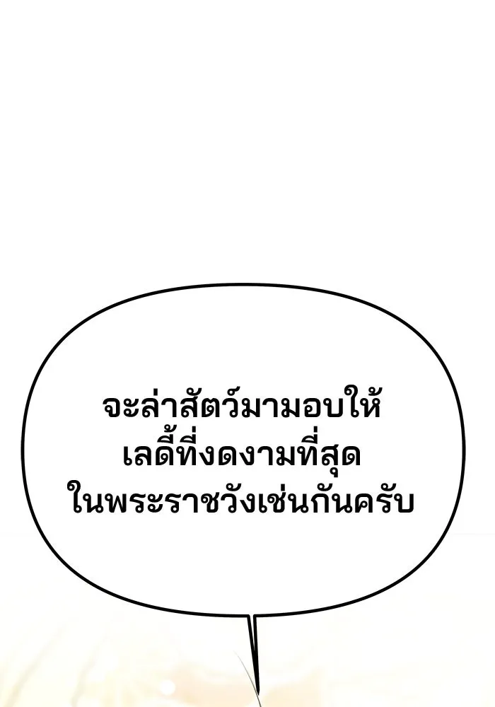 เกมรักจับสามี ตอนที่ 68 รูปที่ 71