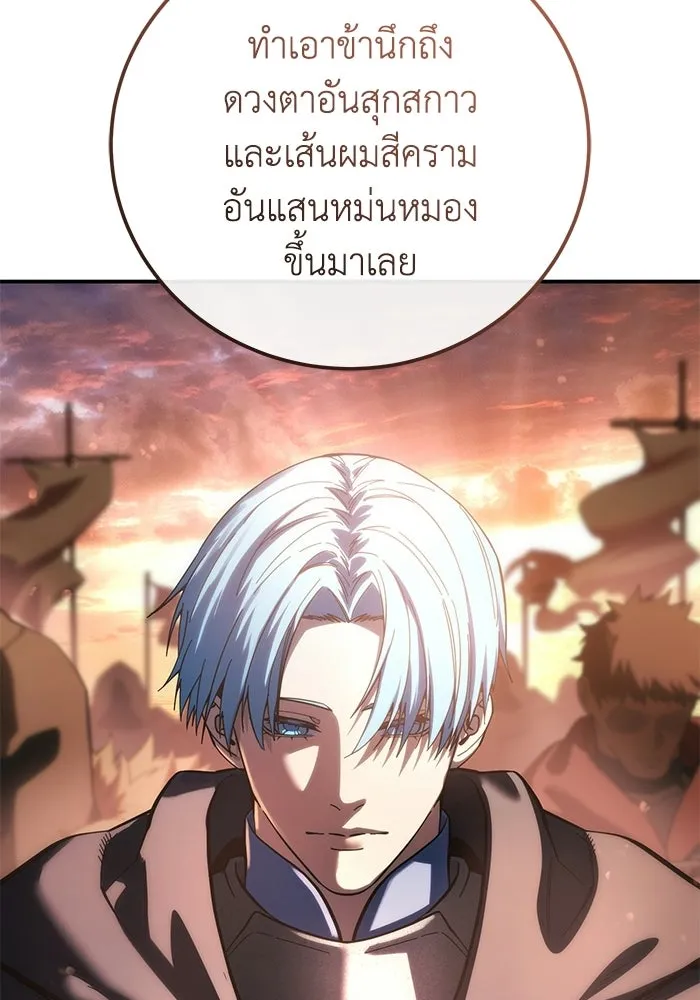 ยอดนักดาบผู้โอบอุ้มดารา ตอนที่ 112 รูปที่ 13