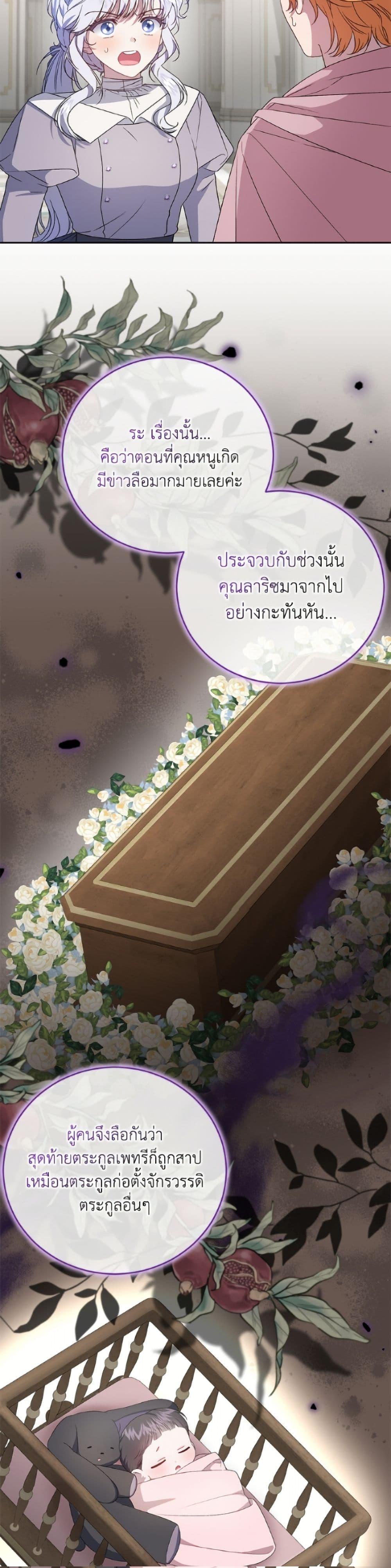 Manga-lc-com อ่านมังงะ อ่านการ์ตูน ออนไลน์ ฟรี I Became the Stepmother of an Irrevocable Dark Family ตอนที่ 1 2 3 4 5 6 7 8 9 10 11 12 13 14 ฟรี ไม่มีโฆษณา Manga-lc - อ่าน มังงะ อ่าน การ์ตูน ออนไลน์ อ่านมังงะ ฟรี