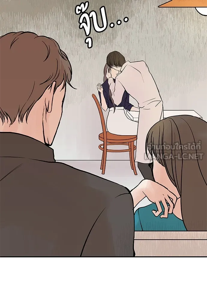 ถ่านไฟเราไม่เก่าเลย ตอนที่ 24 รูปที่ 96