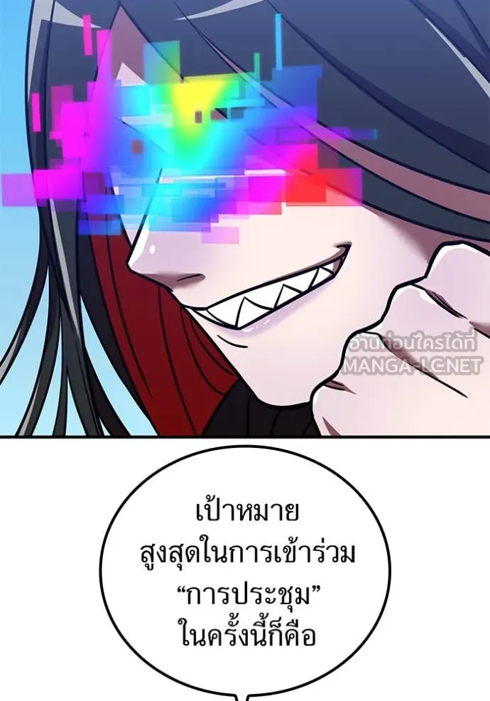 เพลเยอร์เลือดเทวะ ตอนที่ 75 รูปที่ 170