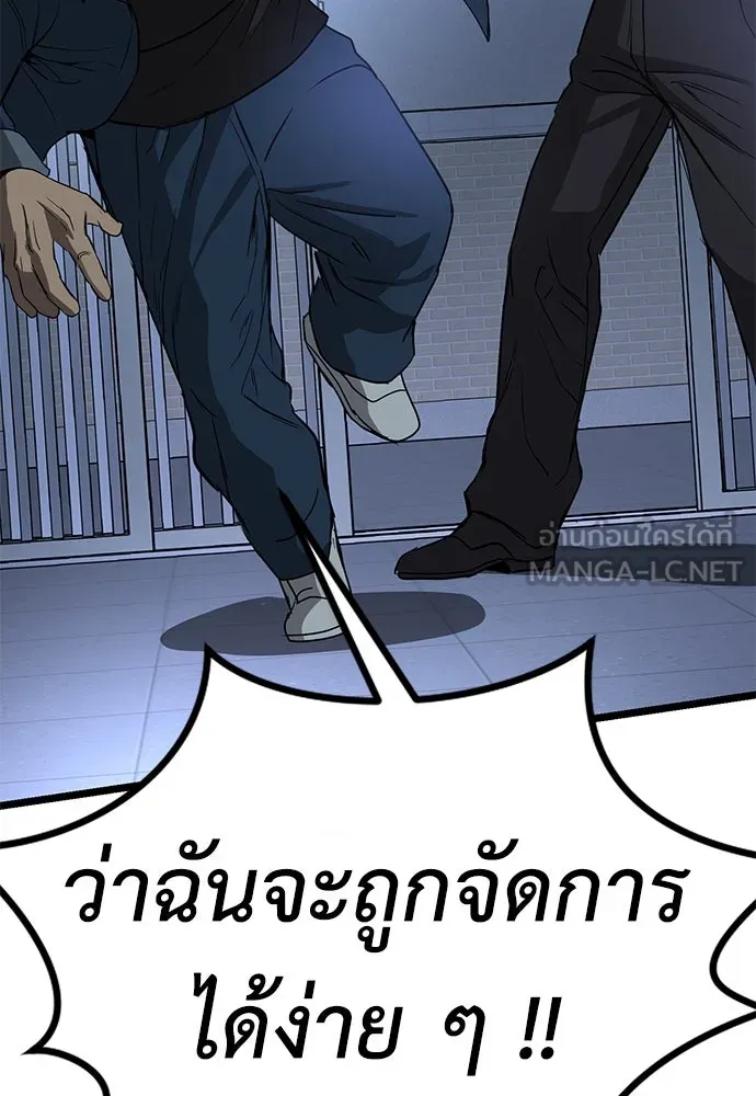 ผู้คุมหมายเลข 0 ตอนที่ 17 รูปที่ 57
