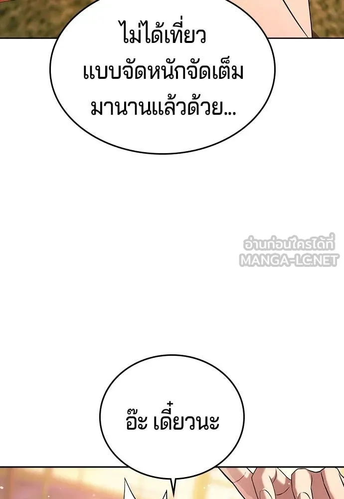 คูเซรา ตอนที่ 42 รูปที่ 127