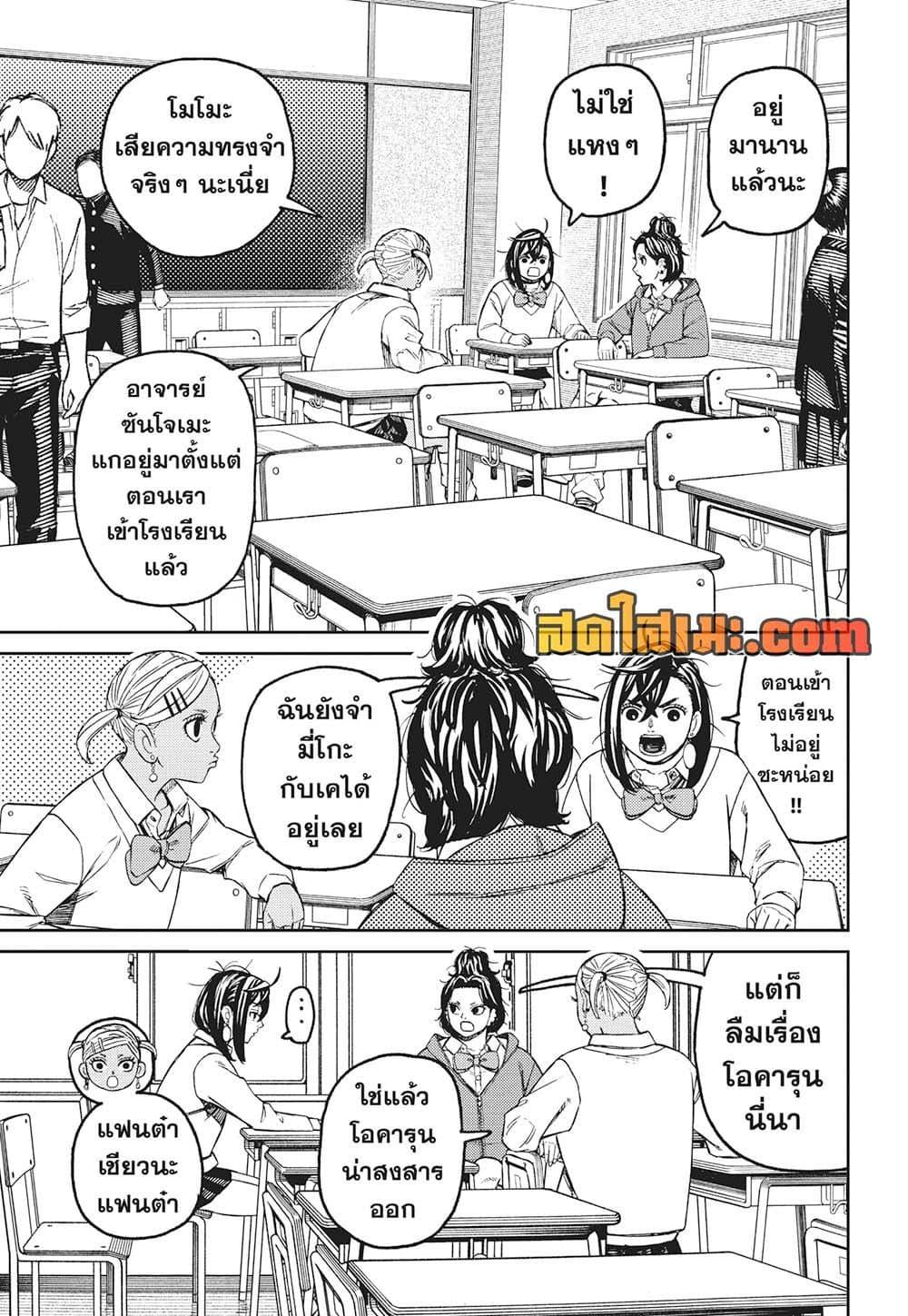Manga-lc-com อ่านมังงะ อ่านการ์ตูน ออนไลน์ ฟรี Dandadan ตอนที่ 1 2 3 4 5 6 7 8 9 10 11 12 13 14 ฟรี ไม่มีโฆษณา Manga-lc - อ่าน มังงะ อ่าน การ์ตูน ออนไลน์ อ่านมังงะ ฟรี