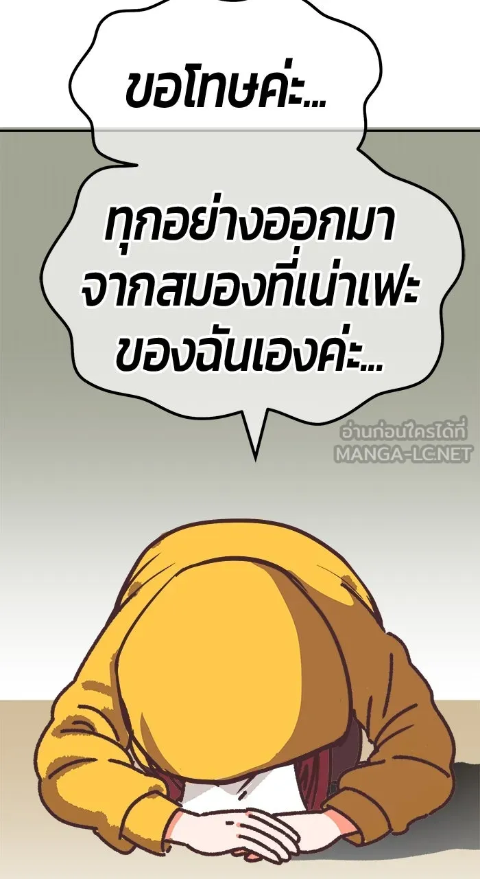 +99 ท่อนไม้พร้อมบวก ตอนที่ 50 รูปที่ 543