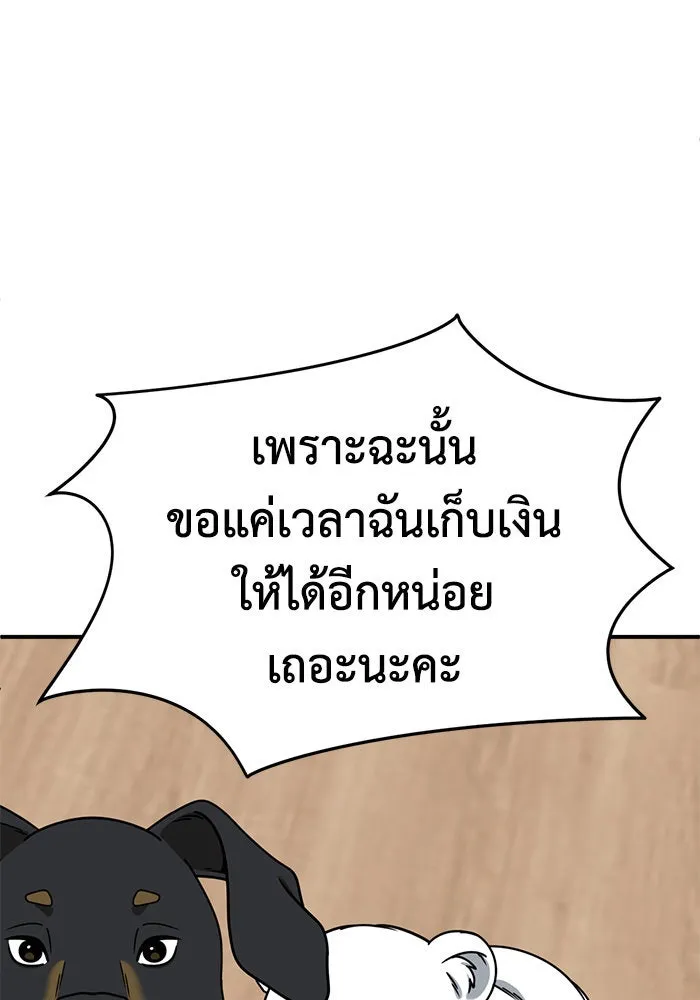 ช่วยเปลี่ยนฉันที ตอนที่ 245. ซีซัน 2 โจเยบิน 27 รูปที่ 172