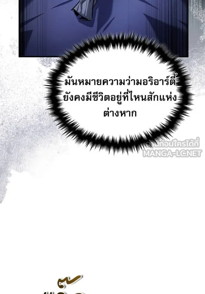 ศาสตราจารย์จำเป็น ตอนที่ 93 รูปที่ 55