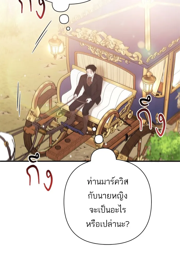 แด่ตัวละครโปรดที่ถูกทิ้ง ตอนที่ 39 รูปที่ 26