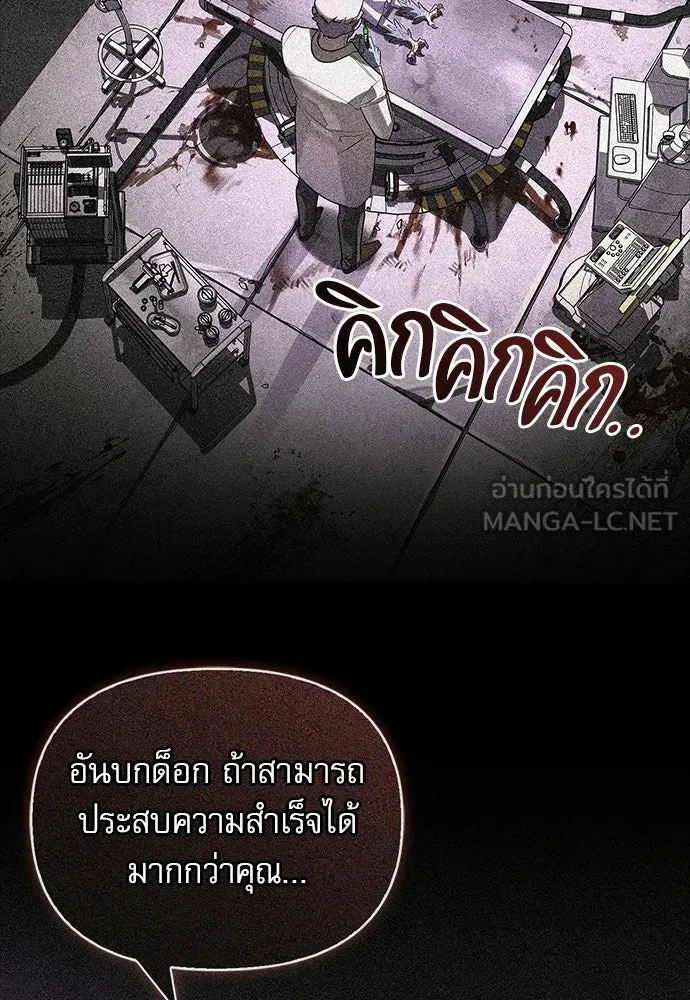 ชีวิตฮีลใจนายฮันเตอร์คลาส S ตอนที่ 21 รูปที่ 6