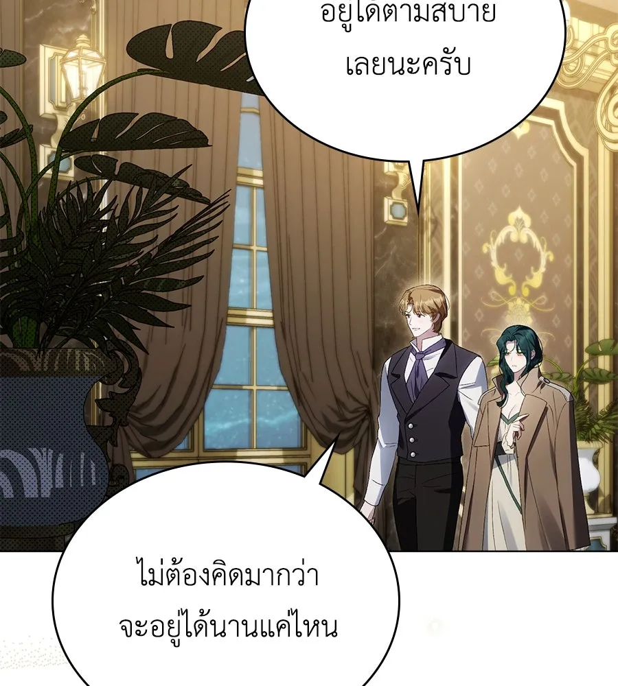 เล่ห์รักชนชั้นสูง ตอนที่ 59 รูปที่ 5