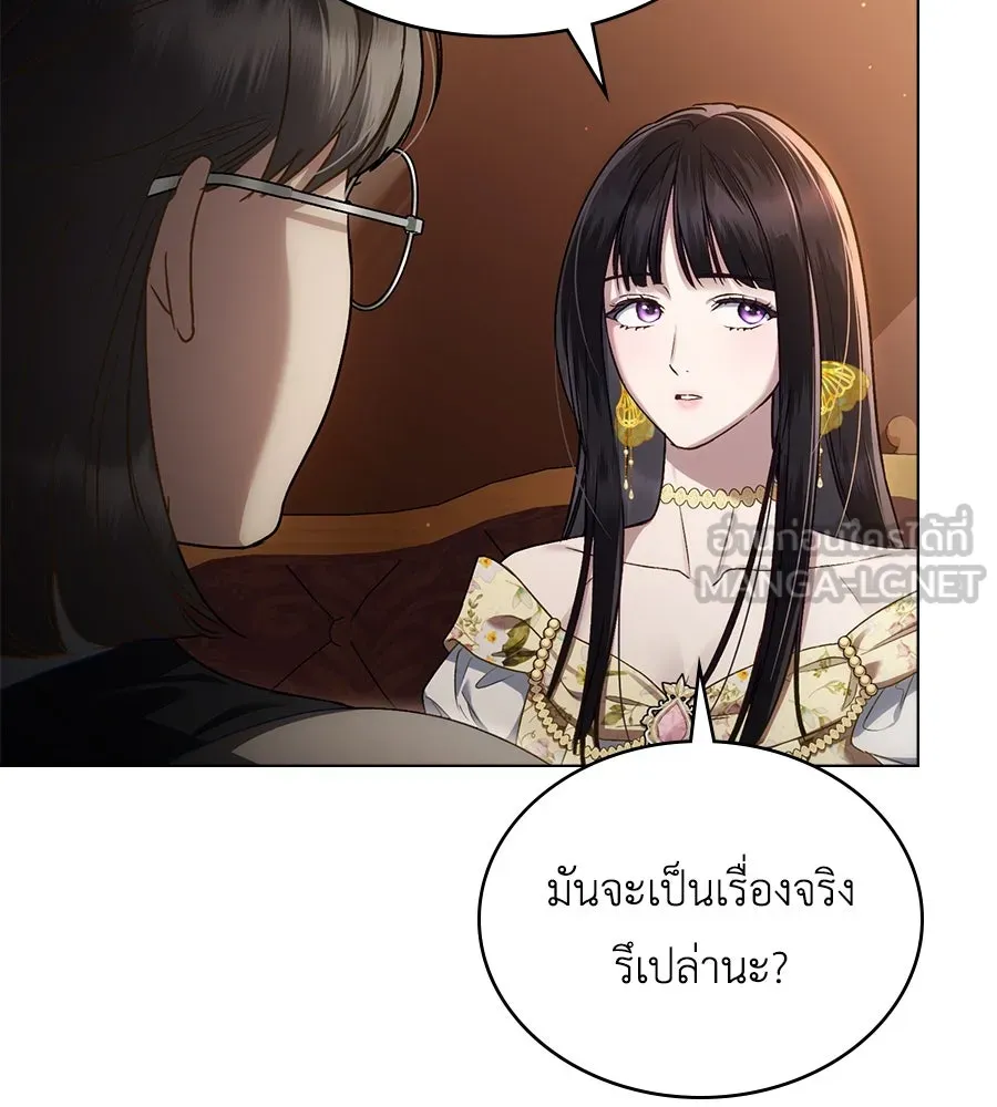 เล่ห์รักชนชั้นสูง ตอนที่ 29 รูปที่ 78