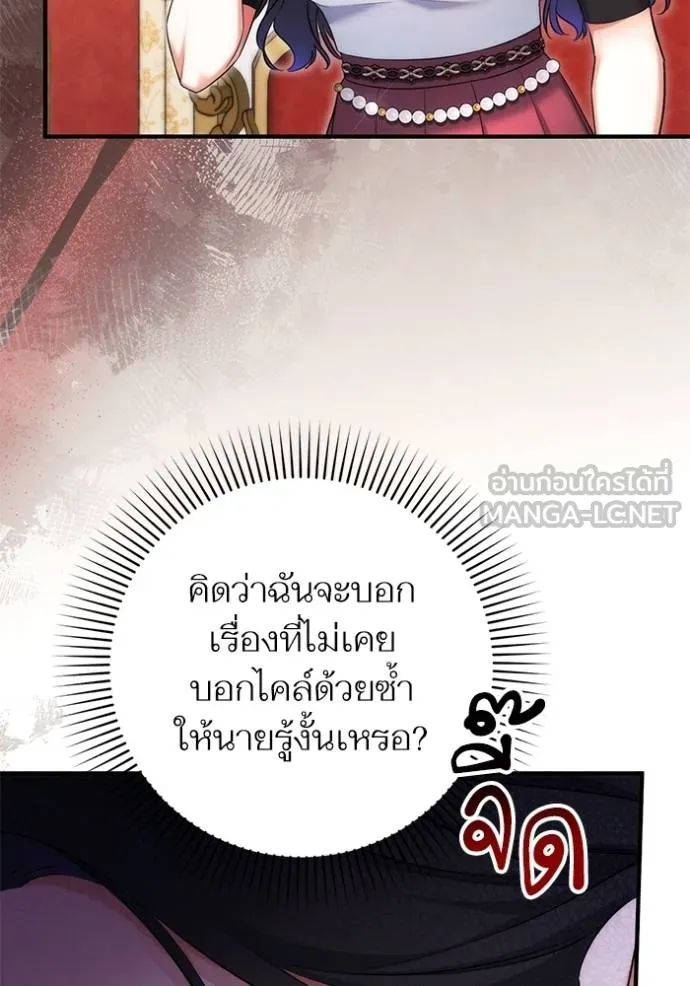 แด่ตัวละครโปรด ตอนที่ 97 รูปที่ 46