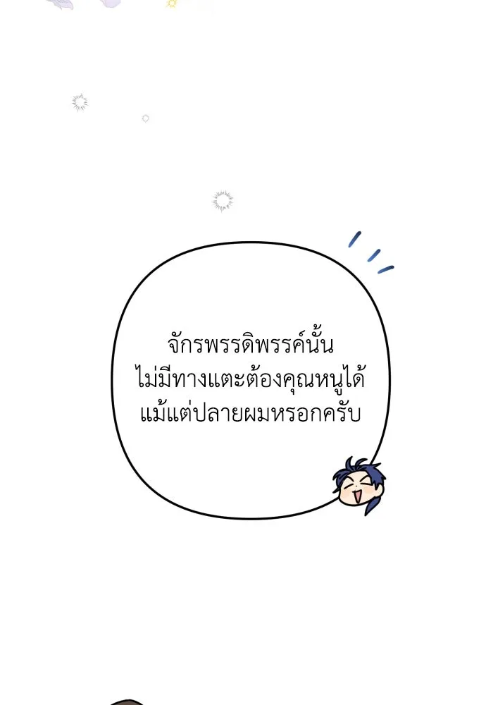 เลดี้มินต์ ตอนที่ 13 รูปที่ 100