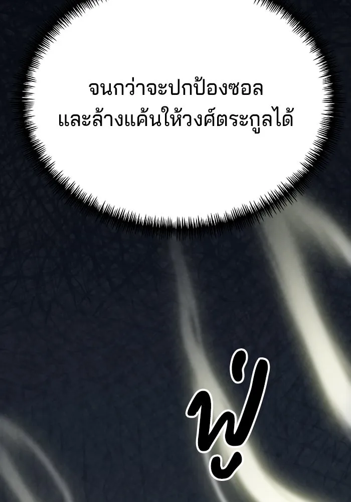 คุณปู่จอมยุทธกับหลานสาวสุดแกร่ง ตอนที่ 4 รูปที่ 110