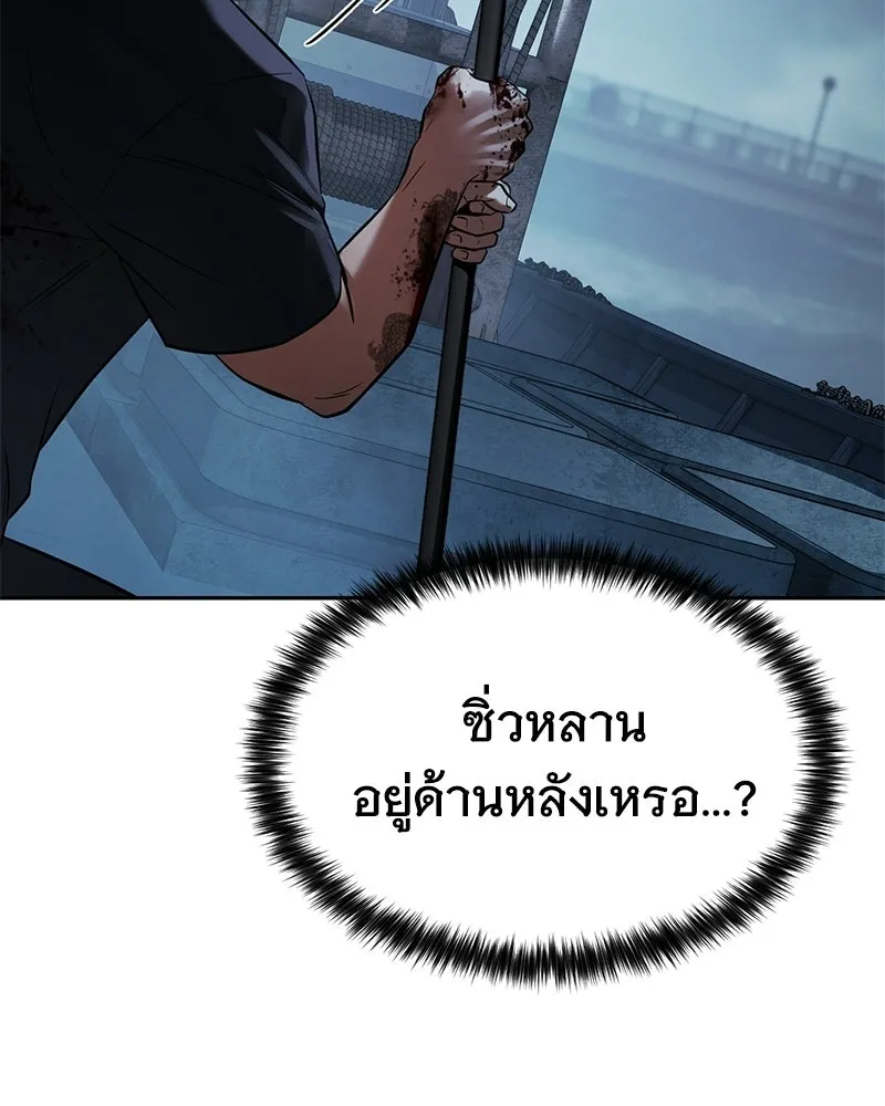 แบคXX ตอนที่ 179 รูปที่ 187