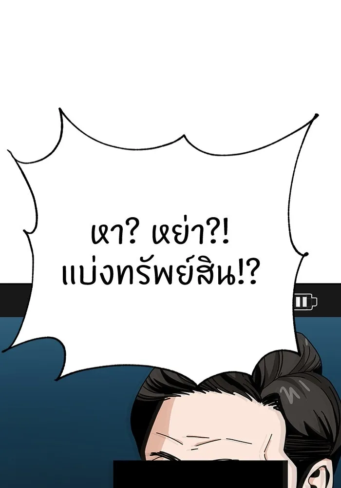 โชคชะตานำพารัก ตอนที่ 38 มดกับตั๊กแตน รูปที่ 35