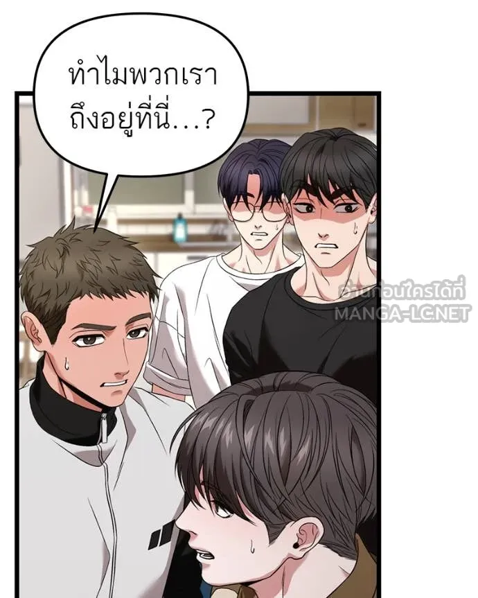 โทษที พื้นที่นี้ ตอนที่ 29 รูปที่ 51