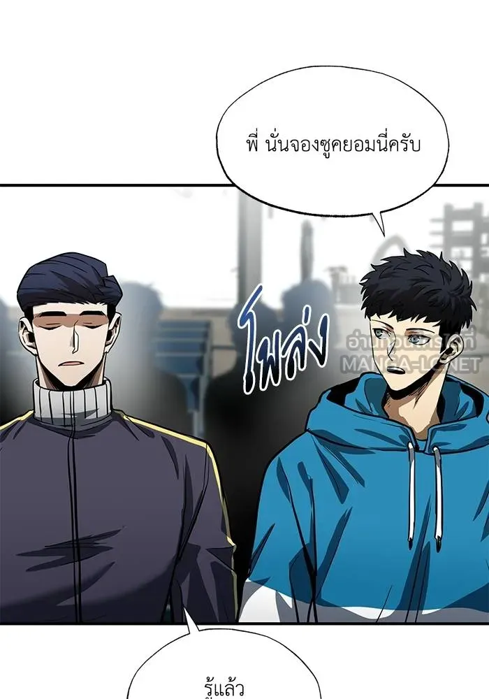 ราชาแห่งอ็อกทากอน ตอนที่ 14 รูปที่ 36