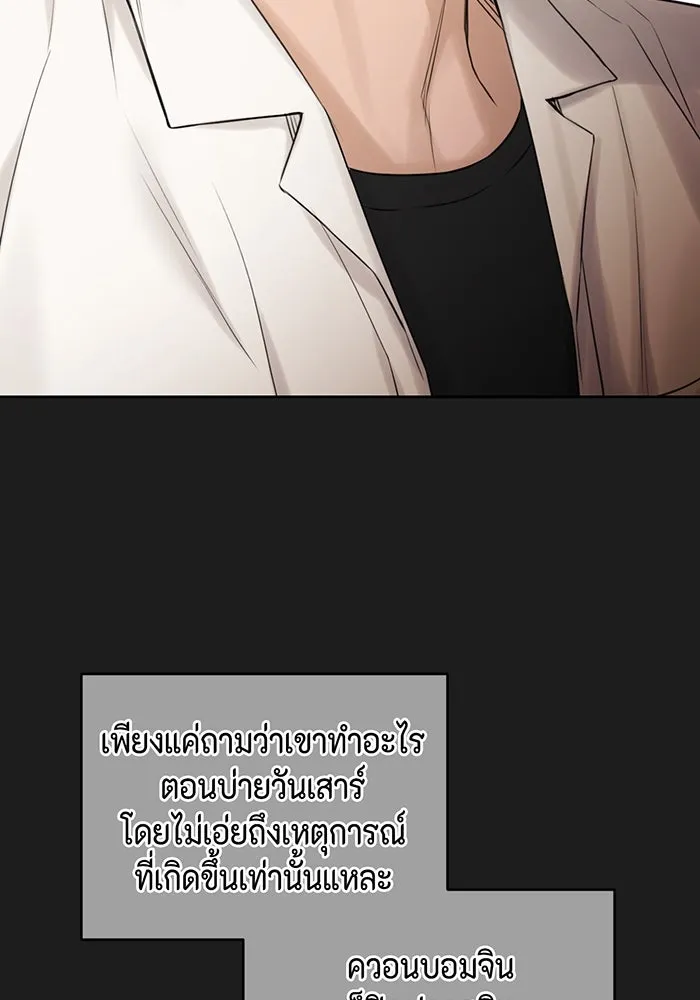 เพียงรุ่งอรุณ ตอนที่ 25 รูปที่ 49