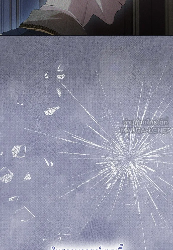 ลูกสาวตัวปลอมของท่านดยุก ตอนที่ 9 รูปที่ 84