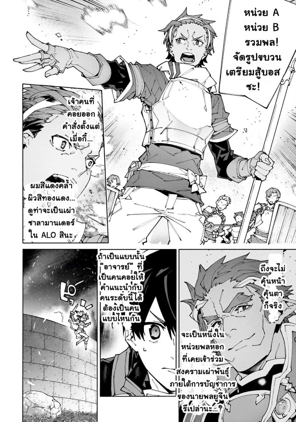 Manga-lc-com อ่านมังงะ อ่านการ์ตูน ออนไลน์ ฟรี Sword Art Online – Unital Ring ตอนที่ 1 2 3 4 5 6 7 8 9 10 11 12 13 14 ฟรี ไม่มีโฆษณา Manga-lc - อ่าน มังงะ อ่าน การ์ตูน ออนไลน์ อ่านมังงะ ฟรี