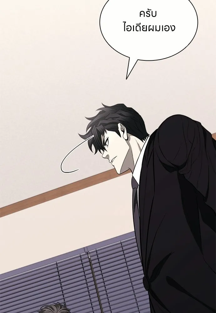อัยการสายโหด ตอนที่ 20 รูปที่ 77