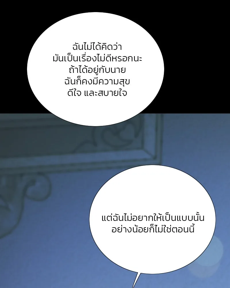 เซเรน่า ตอนที่ 106 รูปที่ 109