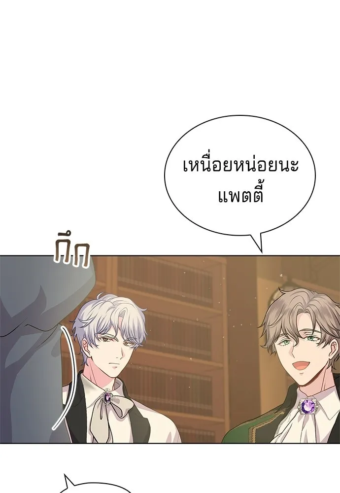 เวทฟื้นฟูได้ผลดีเกินไปแล้ว ตอนที่ 10 รูปที่ 71