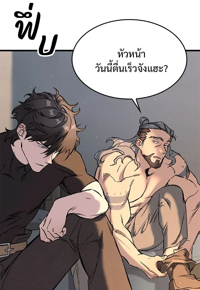 อัศวินวันเดียว ตอนที่ 1 รูปที่ 47