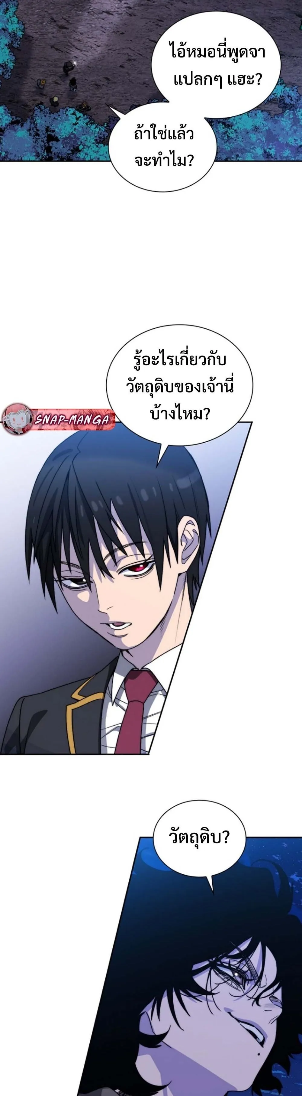 The 18-Year Old Demon King ตอนที่ ตอนที่ 7 รูปที่ 27