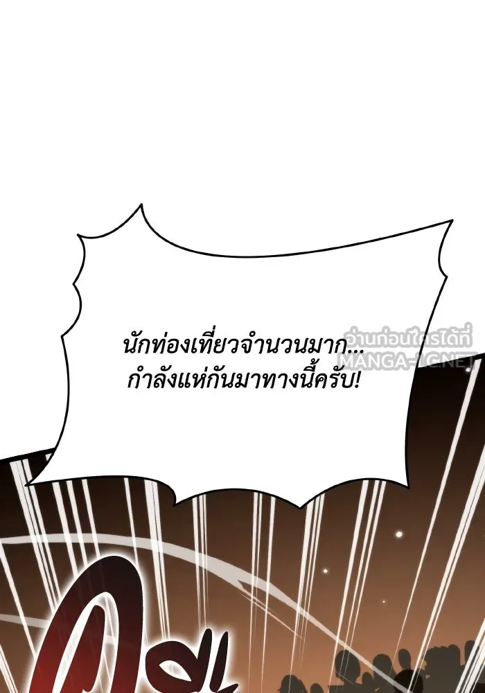 การแข่งขันของผู้เกิดใหม่ ตอนที่ 61 รูปที่ 42