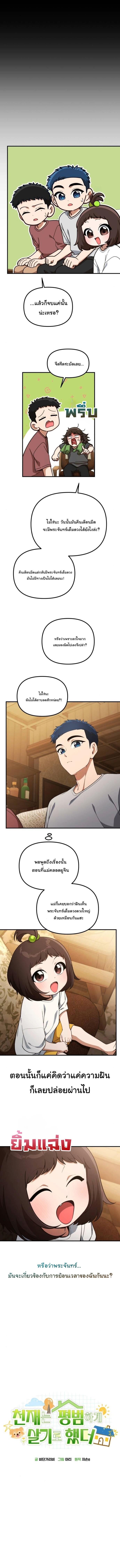 Manga-lc-com อ่านมังงะ อ่านการ์ตูน ออนไลน์ ฟรี The Genius Wants to be Ordinary! ตอนที่ 1 2 3 4 5 6 7 8 9 10 11 12 13 14 ฟรี ไม่มีโฆษณา Manga-lc - อ่าน มังงะ อ่าน การ์ตูน ออนไลน์ อ่านมังงะ ฟรี