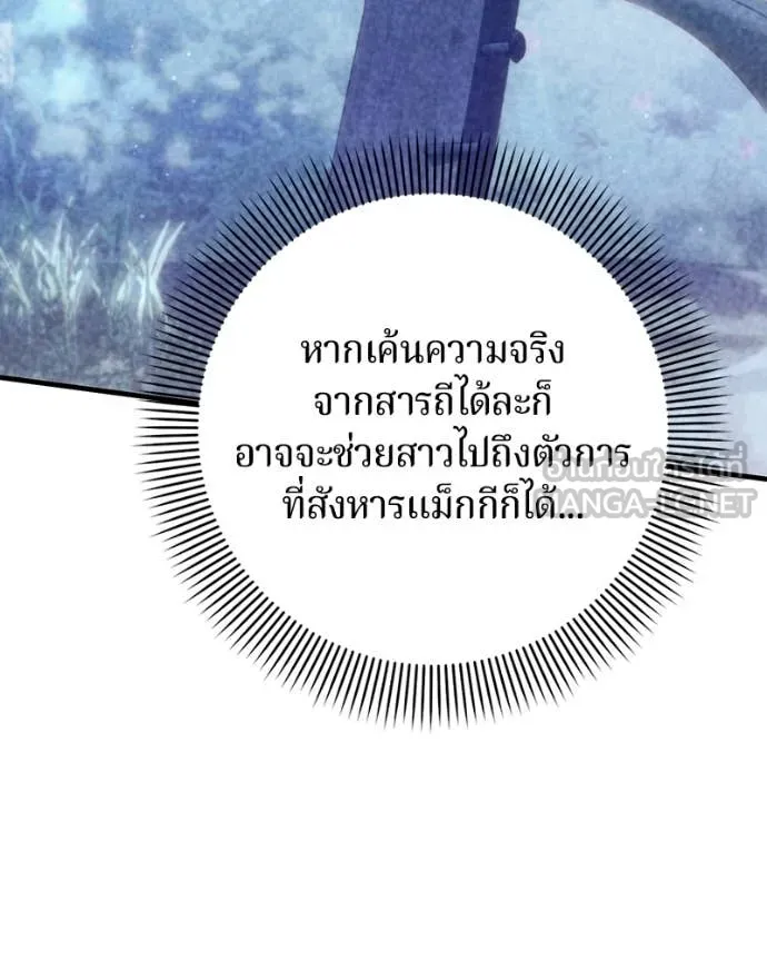 ถ้าเป็นนางร้าย ตอนที่ 57 รูปที่ 16