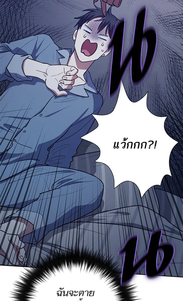My S-Class Hunters ตอนที่ 57 หนึ่งคืนกับมังกรคำสาปพิษ (1) รูปที่ 61
