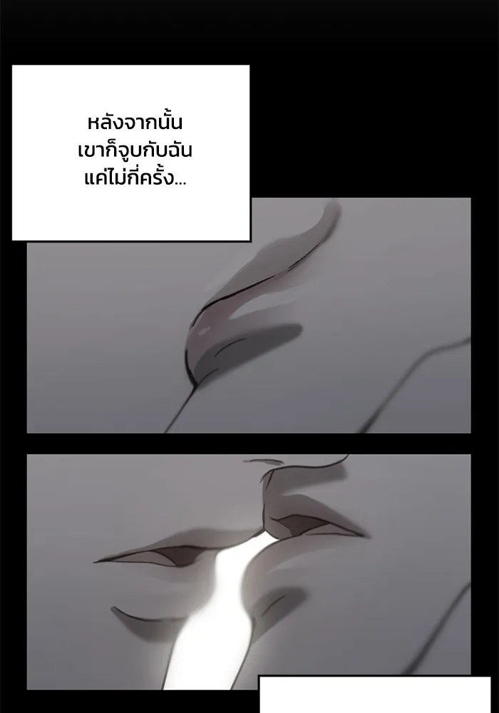 ชีวิตรักฉบับเดจาวู ตอนที่ 20 รูปที่ 22