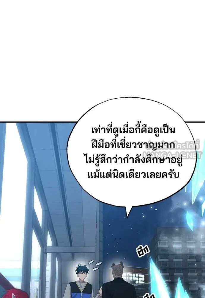 ร้านสะดวกซื้อต่างโลก ตอนที่ 28 รูปที่ 102