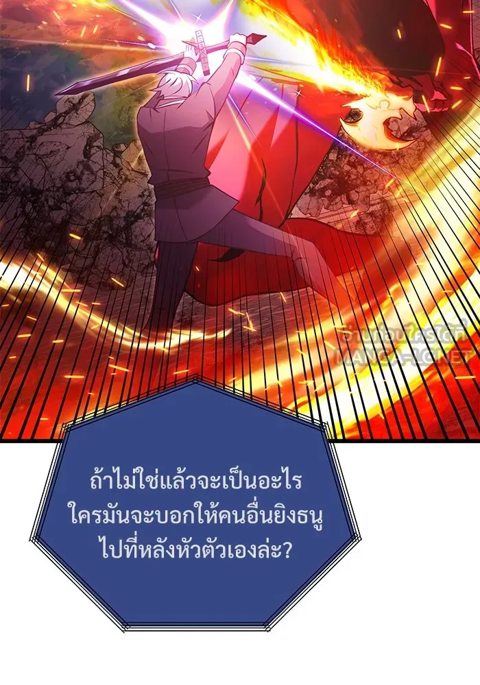 อัศวินดำล่าท้าเวลา ตอนที่ 86 รูปที่ 120