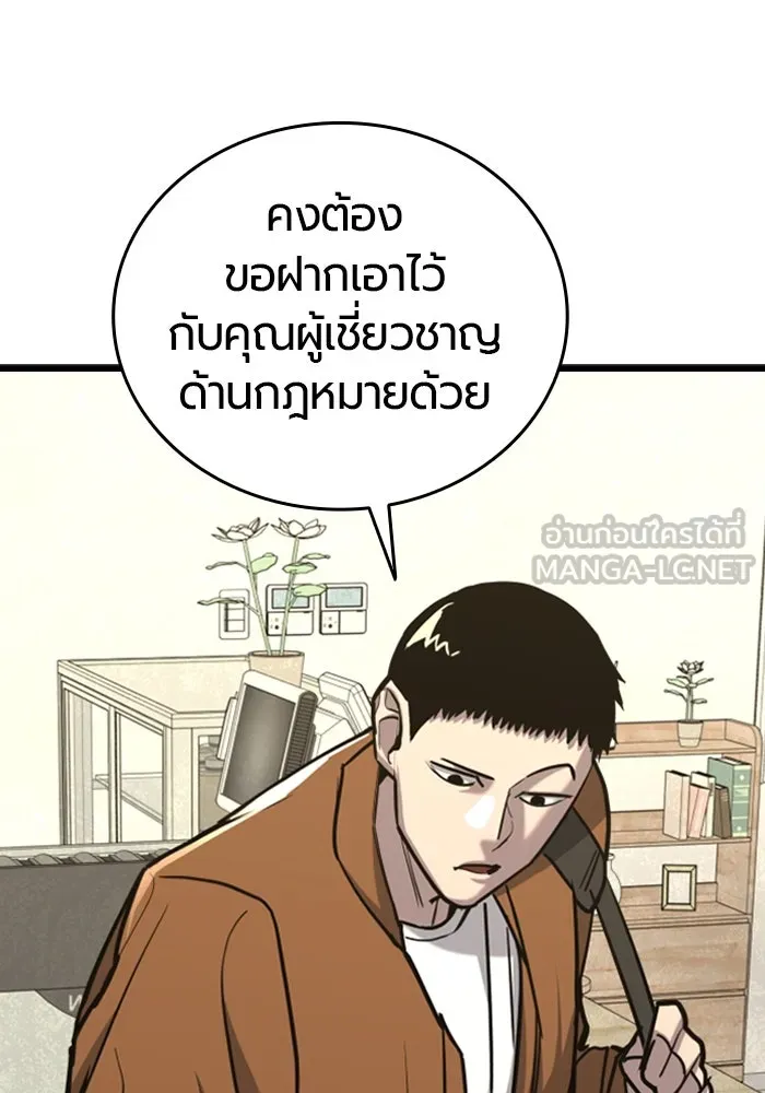 มือพิพากษา ตอนที่ 11 รูปที่ 171