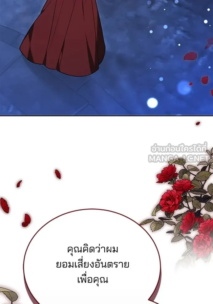 เจ้าสาวอัคนีดำ ตอนที่ 74 รูปที่ 51