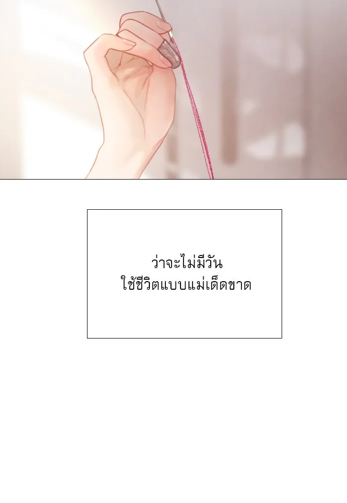 ถ้าไม่ร้อง ก็จงอ้อนวอนซะ ตอนที่ 14 รูปที่ 53